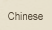 chinese-새창